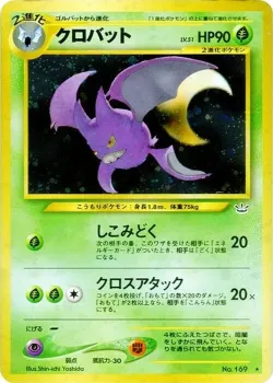 Crobat #No. 006 · Pokémon